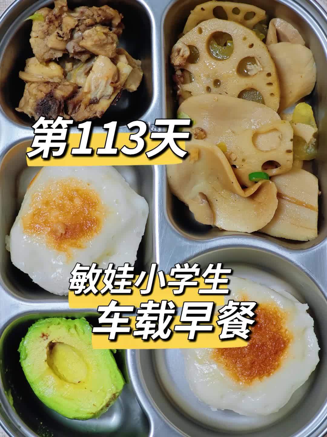 鸡腿肉蔬菜锅,不需要爆锅,直接白水煮就很好吃。蒸大米梅花糕,牛油果。敏娃小学生车载早餐第1