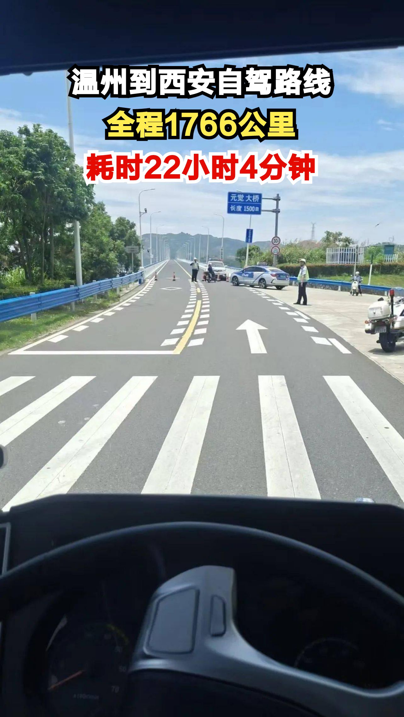 温州到西安自驾1766公里,22小时穿越7省,沿途风景美不胜收