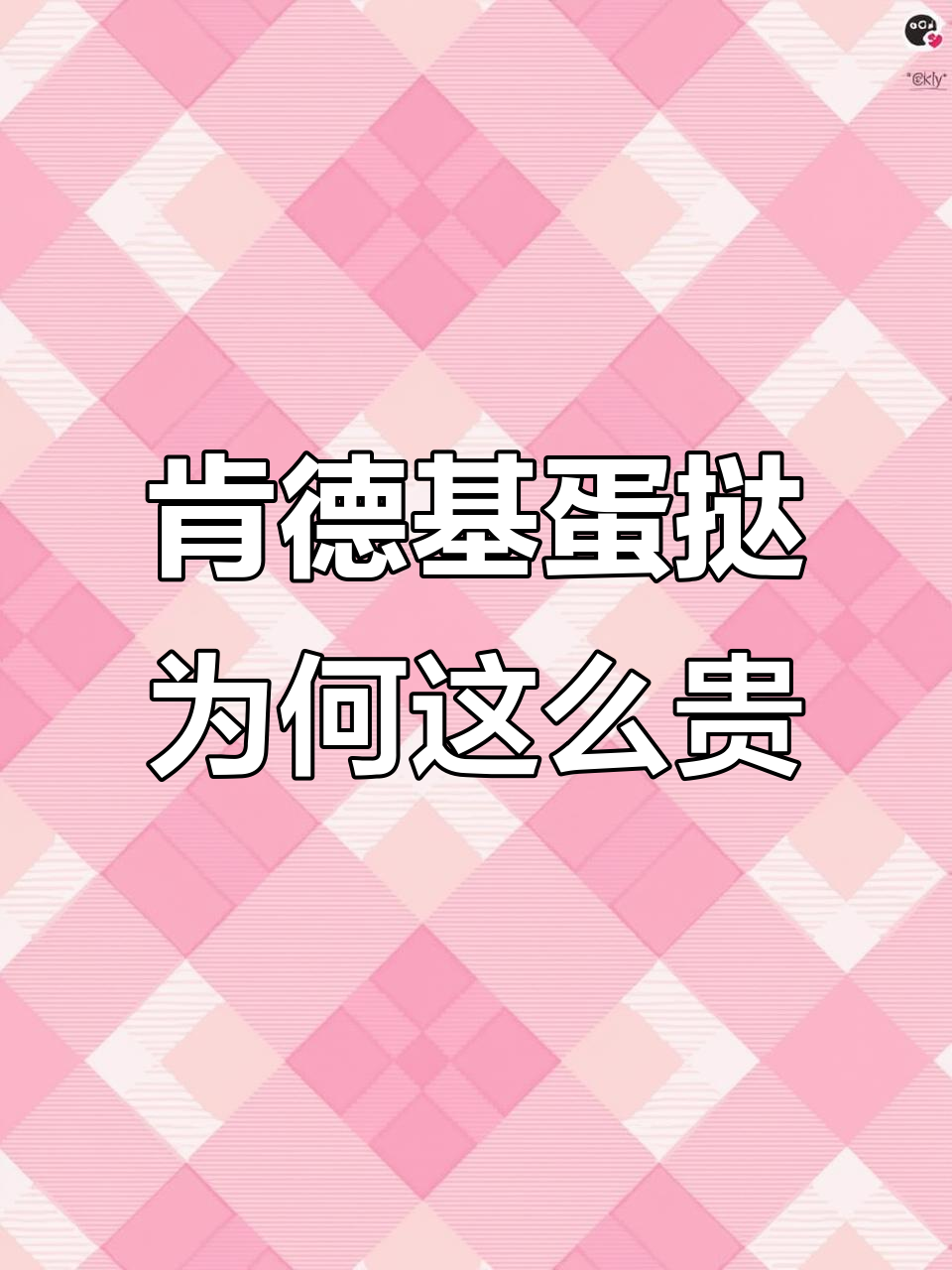 为什么肯德基蛋挞卖8块?吃过葡萄牙百年老店的你就懂了