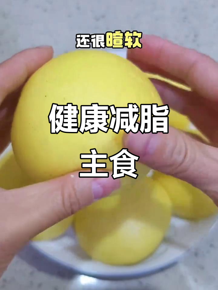 玉米面馒头，低卡又美味，轻松做，吃两个也不怕胖！