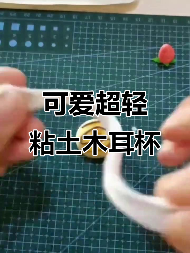 超轻粘土甜甜圈，教你做蛋黄色小草莓和巧克力棒