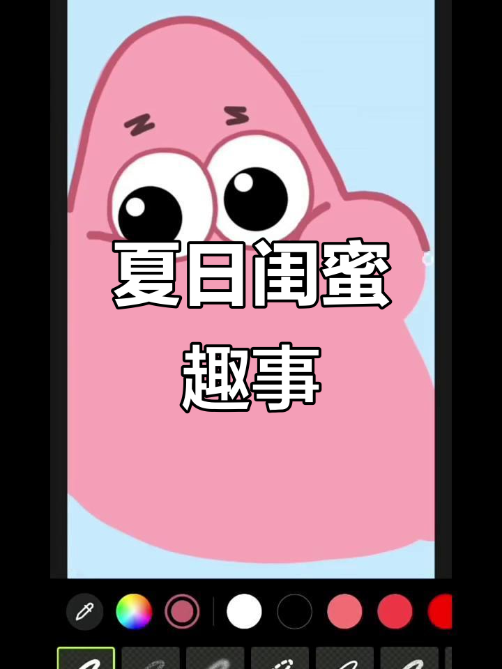 夏日闺蜜必备,派大星喝奶茶超有趣!