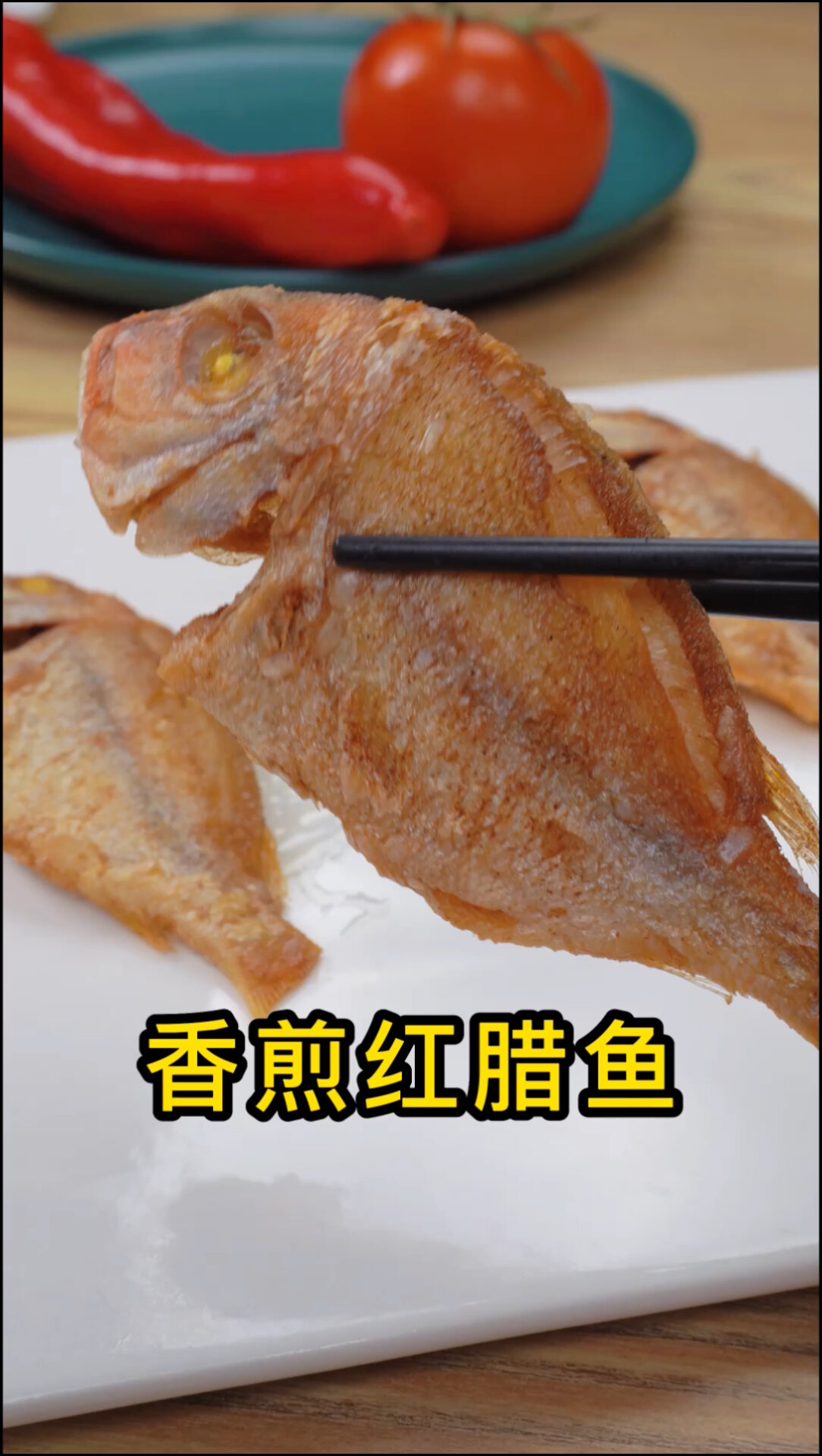 香煎红腊鱼的做法