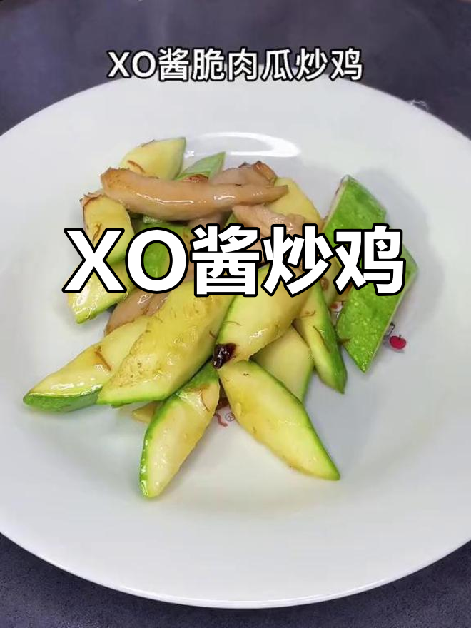 XO酱西葫芦炒鸡肉,脆嫩美味