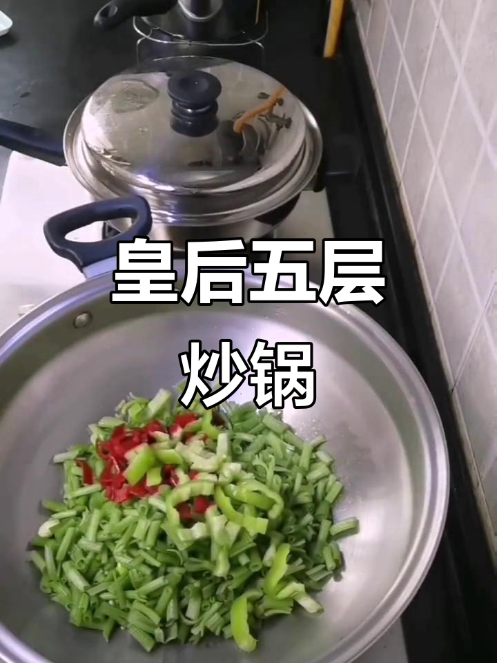 五层结构中式炒锅,轻松做出美味佳肴