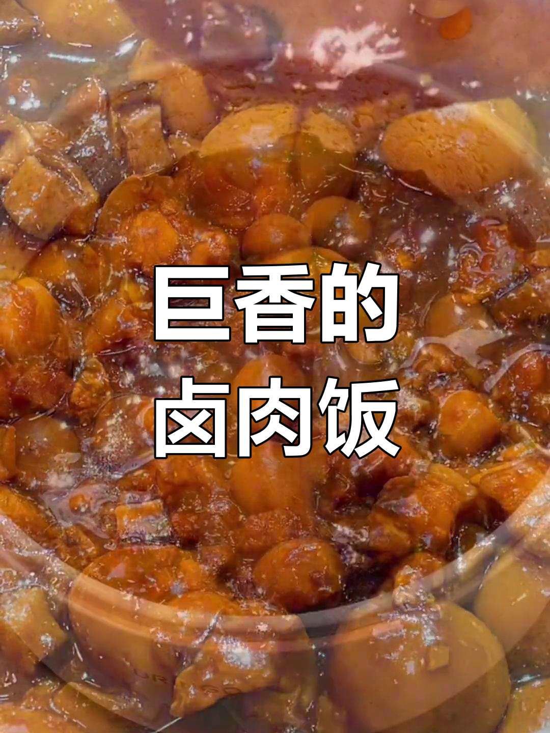一人食卤肉饭,3碗米饭配满满酱汁,香到不行!