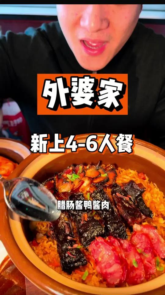 外婆家过年上新了 都是杭州人好的那一口