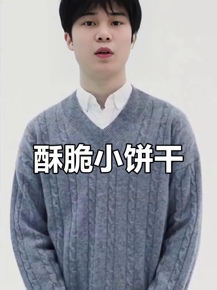 薄脆饼干,椰香巧克力味,酥脆可口,零反式脂肪更健康