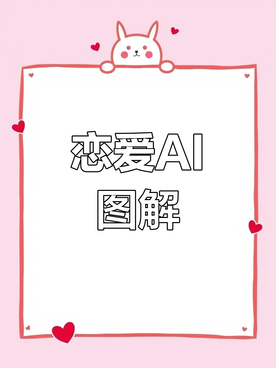 AI拟人化形象展示