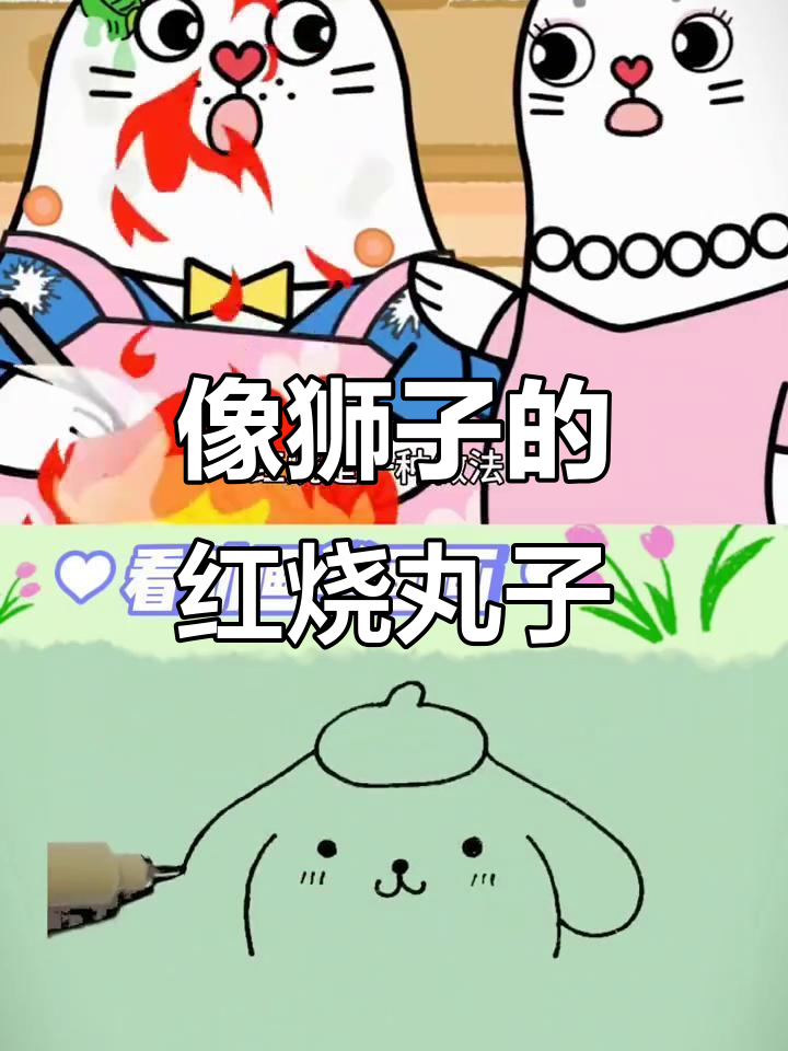 红烧狮子头,真的是这样吗?