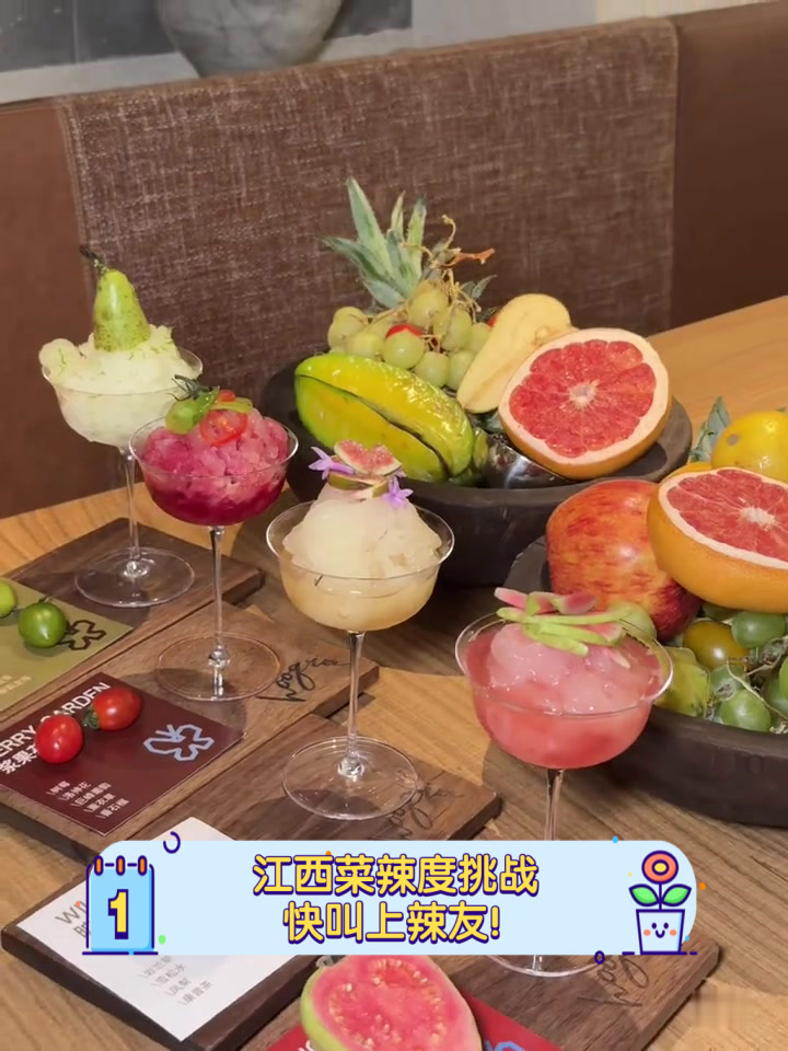 江西菜辣度挑战,快叫上辣友!