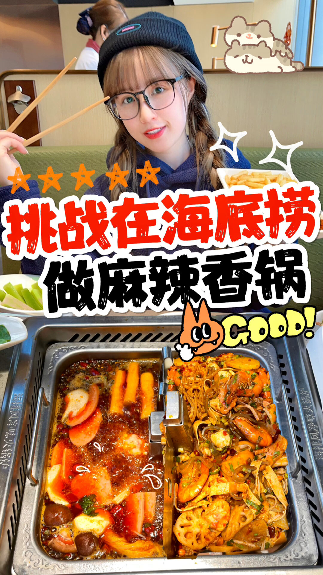 如何正确在海底捞做麻辣香锅