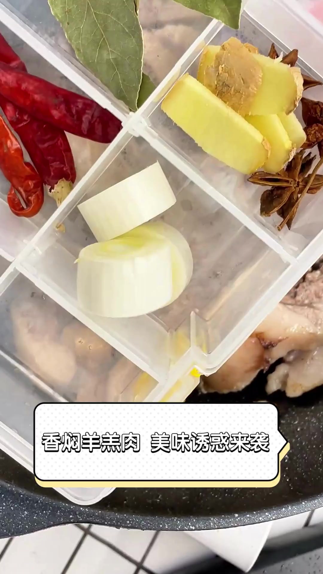 香焖羊羔肉,美味诱惑来袭