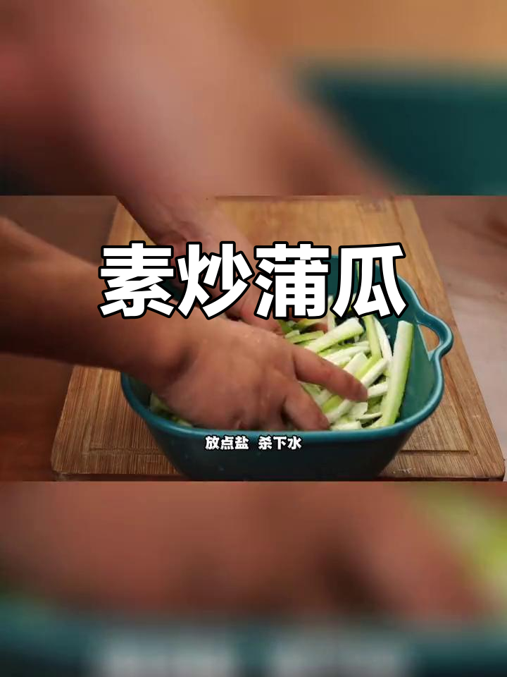 清炒护子瓜,简单又美味!