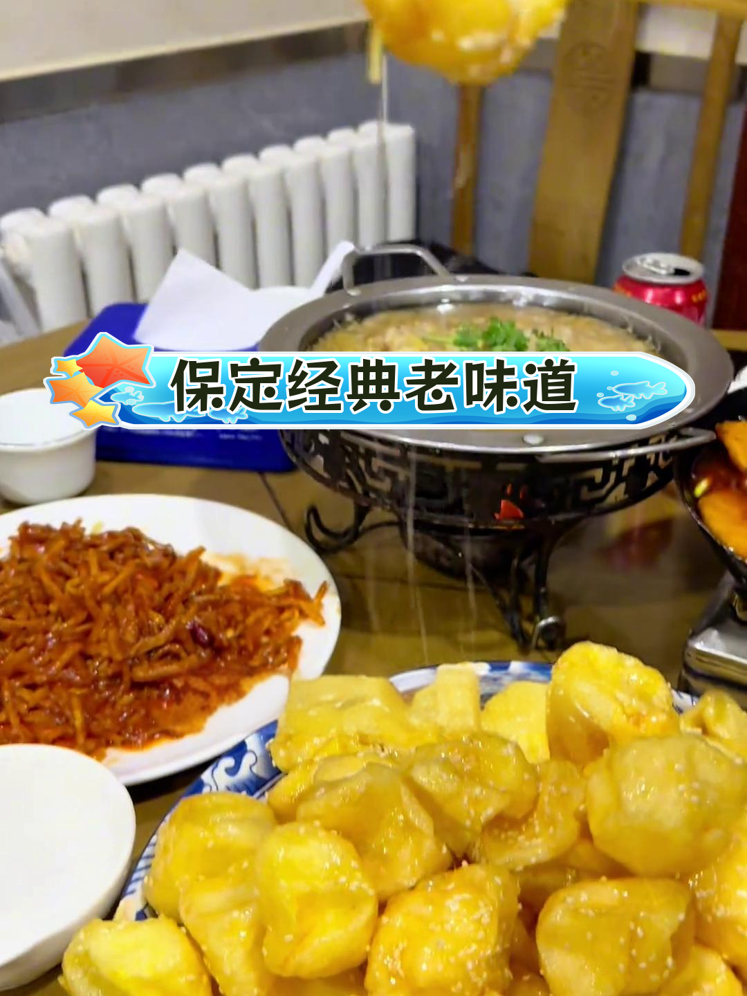 保定老菜馆必试美食,外地朋友来了也爱