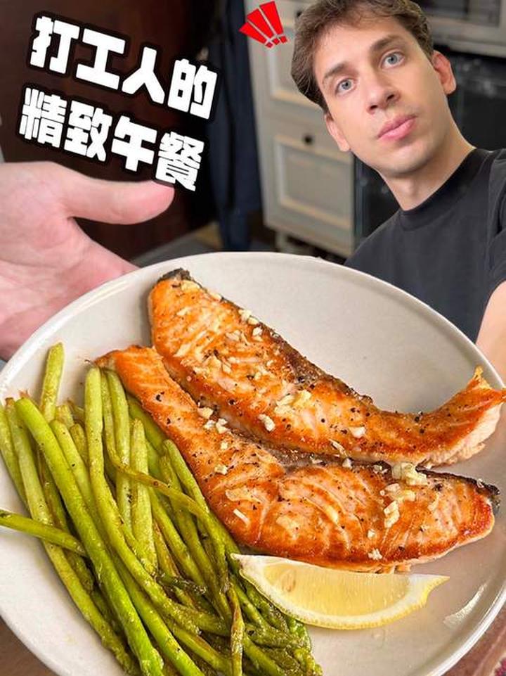 打工人用平底锅做三文鱼芦笋精致午餐