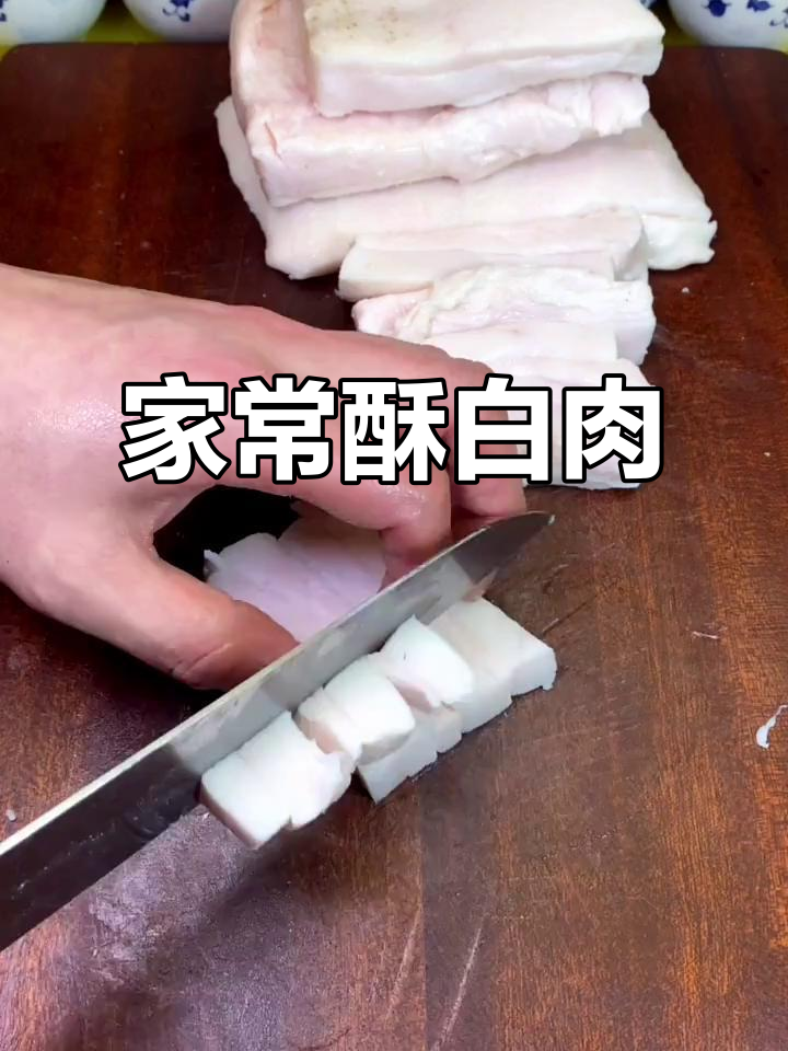剩肥肉这样做,酥脆不腻!