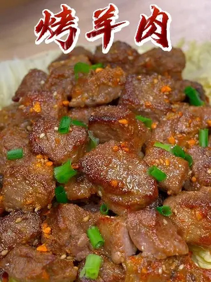 分享空气炸锅正确的烤羊肉做法教程
