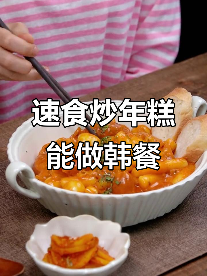 韩国欧巴用速食炒年糕做韩餐，味道竟然和店里一样！