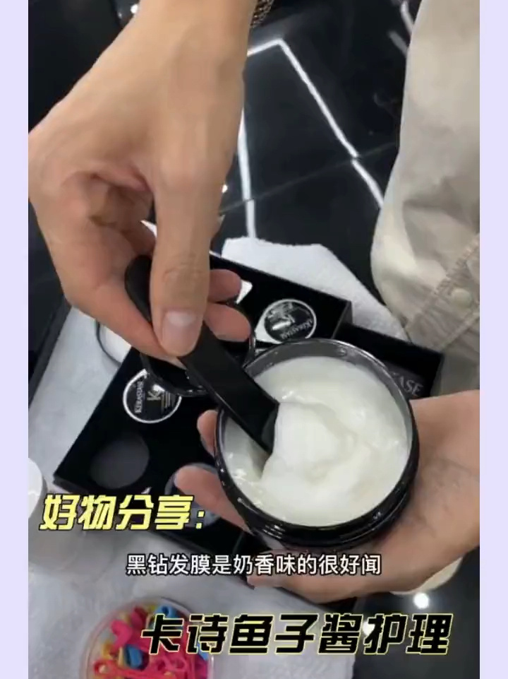 卡诗鱼子酱发膜详细操作教程分享～