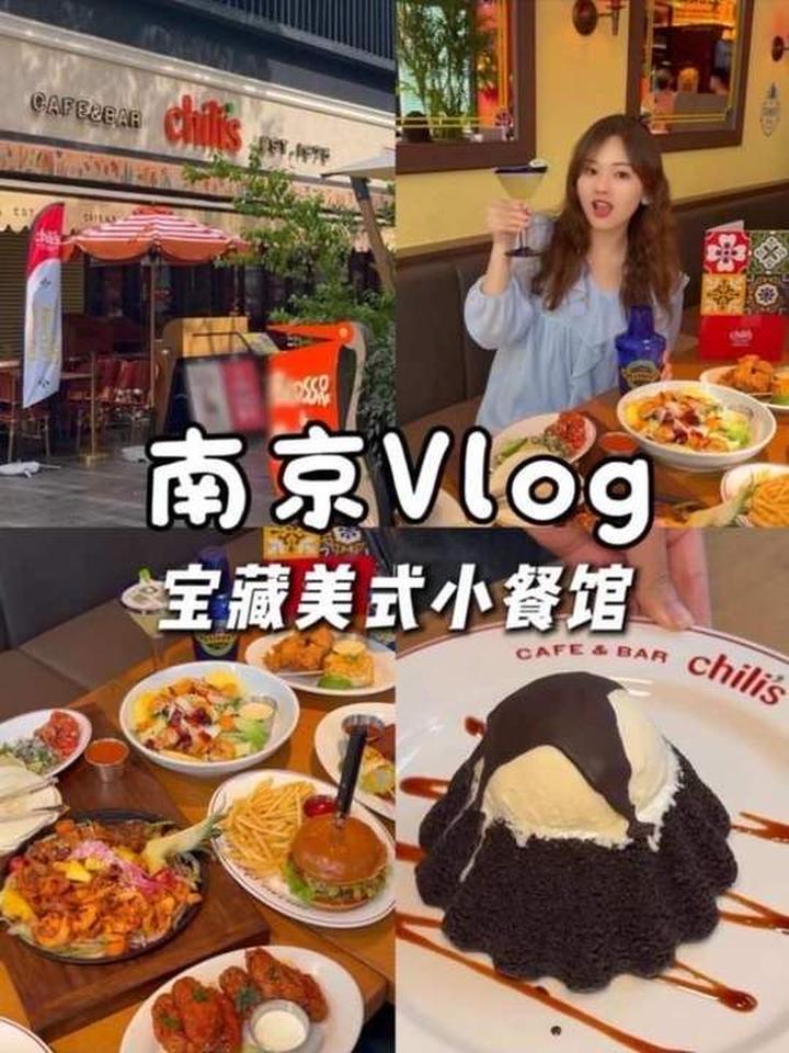 南京逛吃vlog，吃到上海很火的美式西餐厅，白天夜场变酒馆