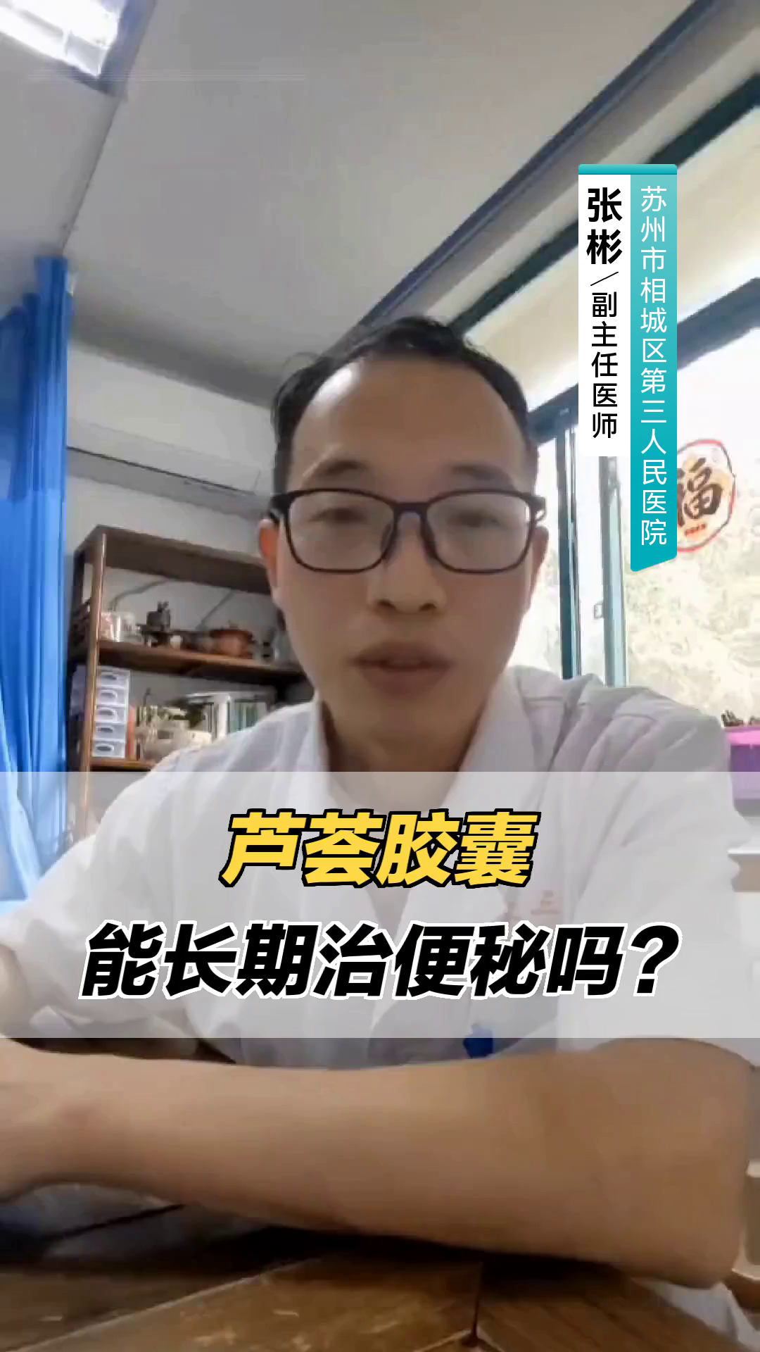 芦荟胶囊能长期治便秘吗?