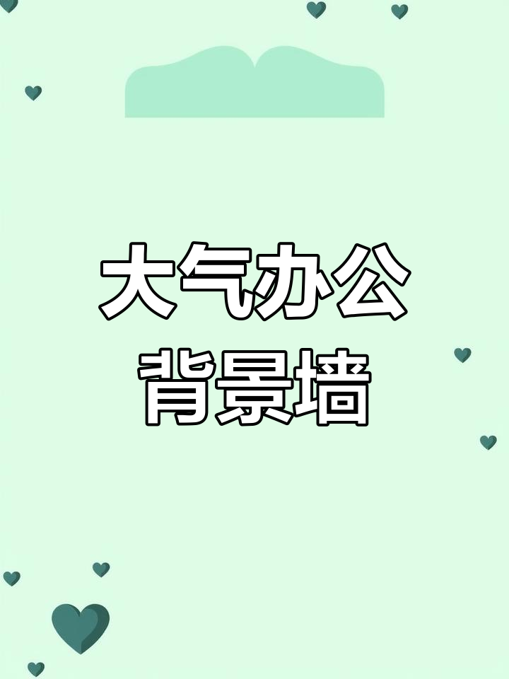 办公室背景墙设计,实木隔栅与大理石纹搭配效果惊艳
