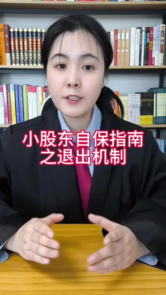 小股东自保指南:从西少爷反目看,股权约定比兄弟情靠谱。3个创始人从兄弟变仇人,核心原因就是