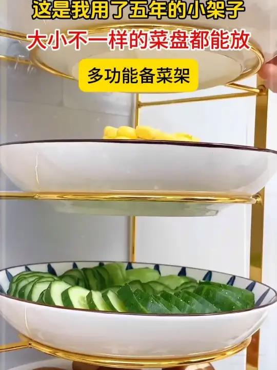 这是我用了五年的小架子，丈母娘让我帮他买了一个，做饭都变快了一个小时，大小不一样的菜盘都能