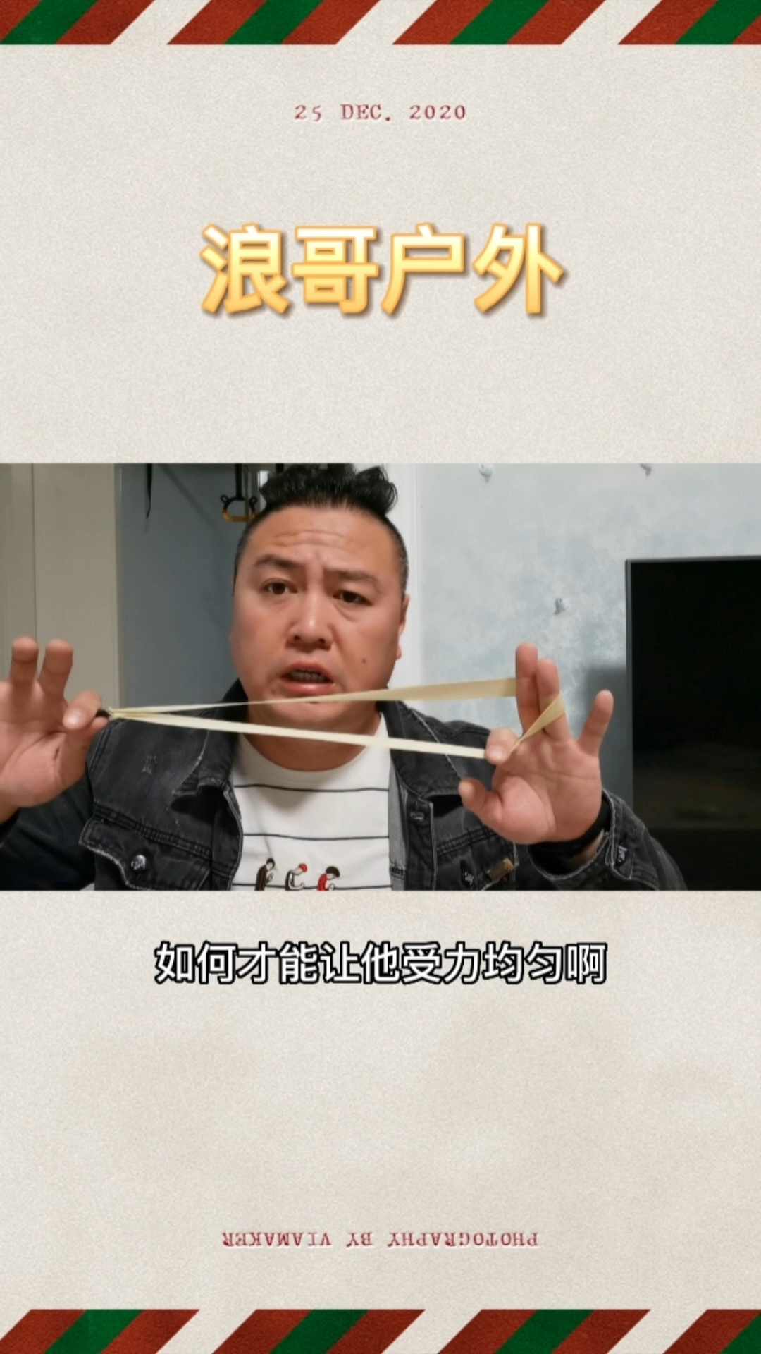 无架弹弓细节讲解 让你远离爆弓门