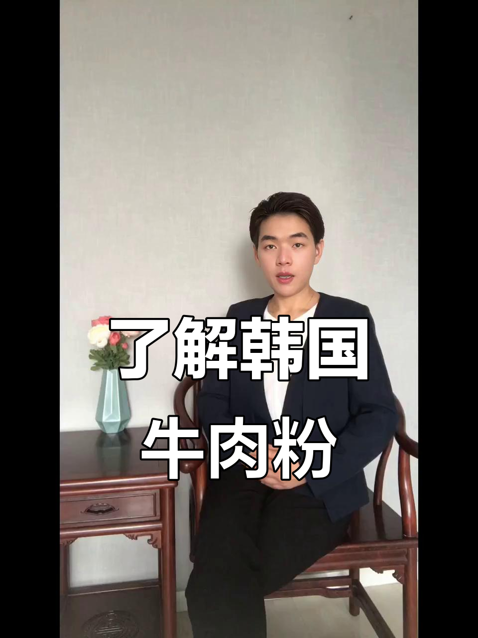 韩国牛肉粉大揭秘:如何用大喜大调味料提升料理鲜美