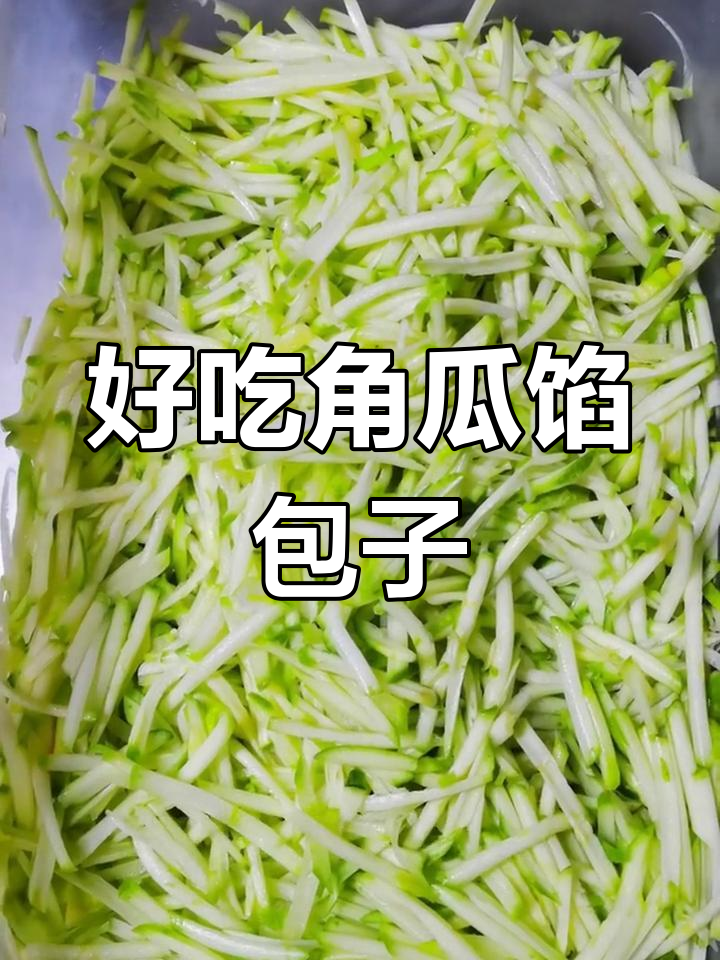 角瓜鸡蛋包子,这样做更美味