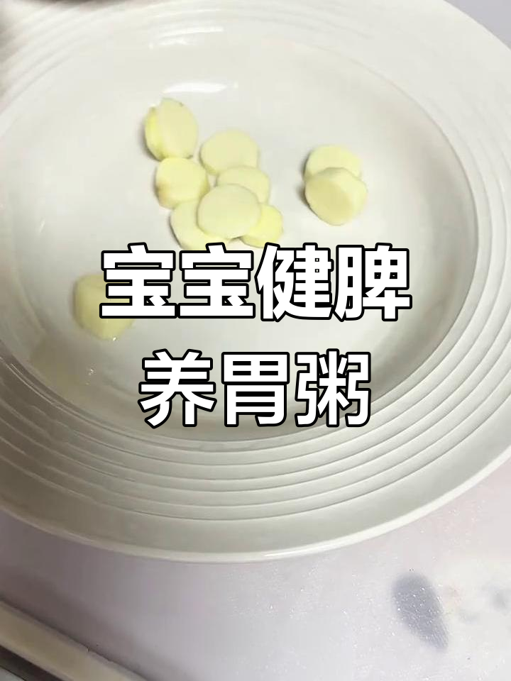 山药苹果小米粥,宝宝脾胃好吸收又长高