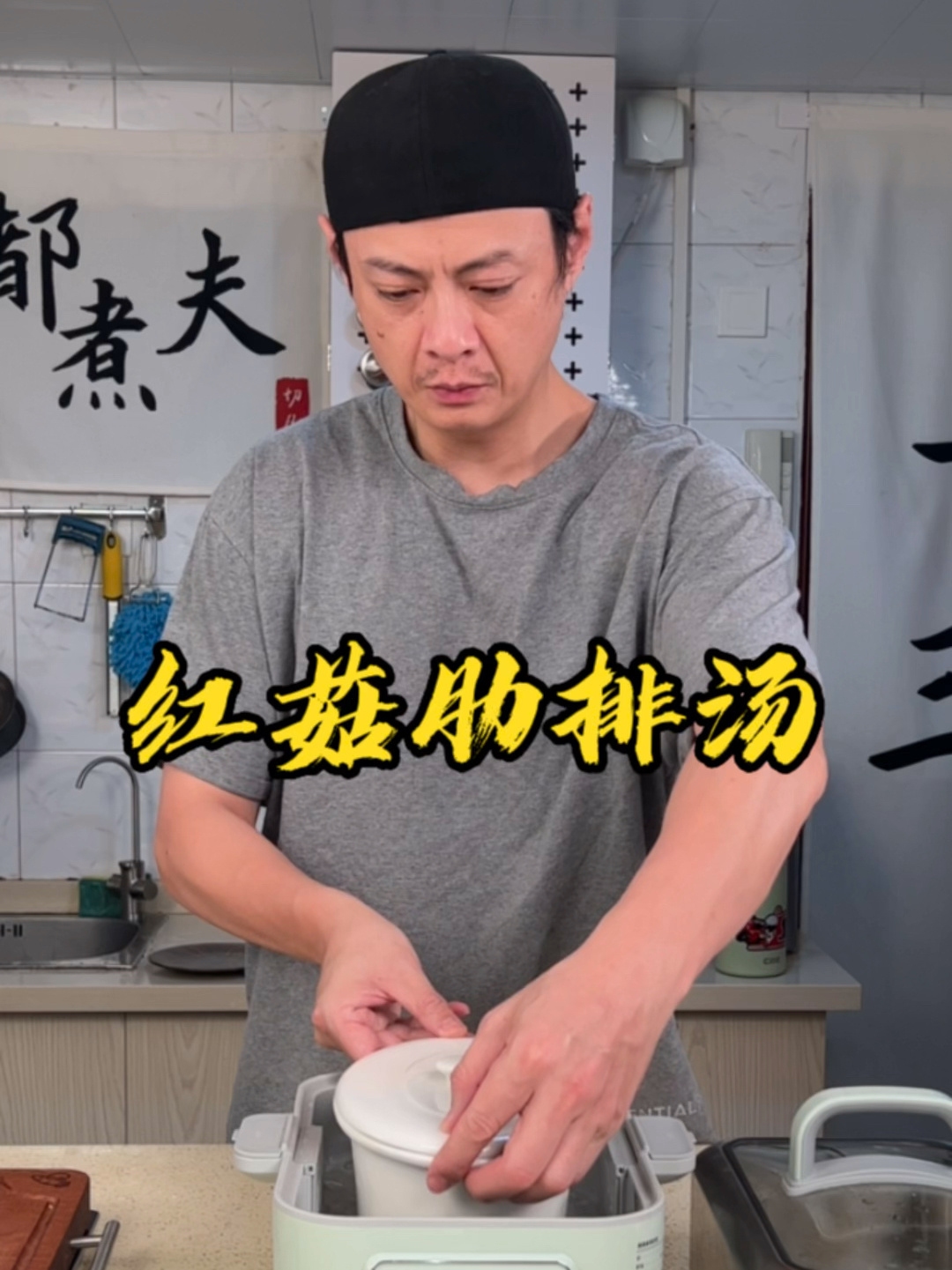 红菇排骨汤