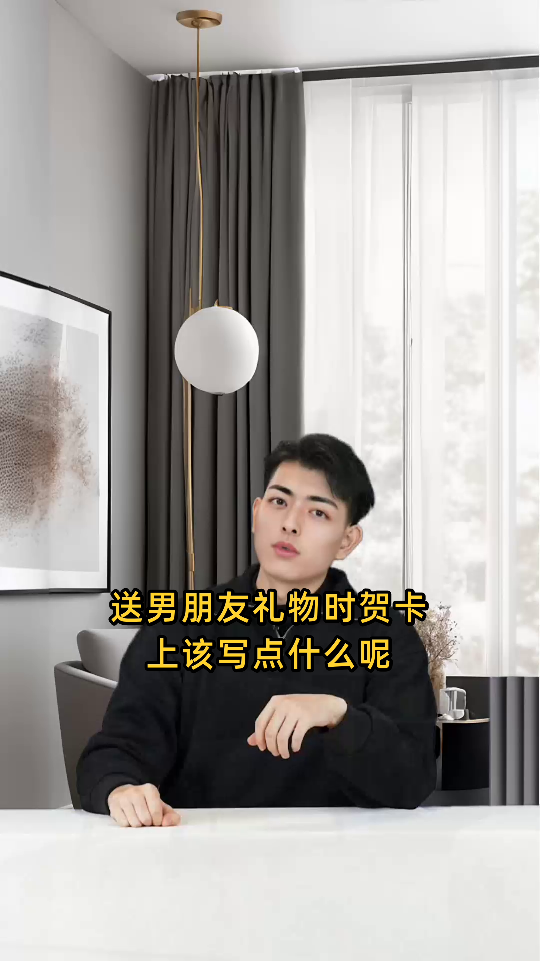 送男朋友礼物贺卡内容特别的