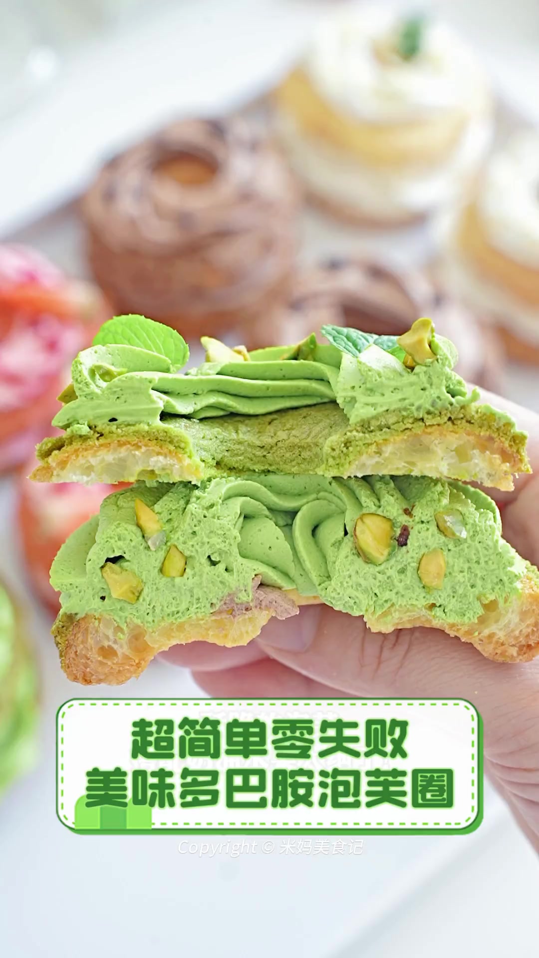 超简单零失败,美味多巴胺泡芙圈