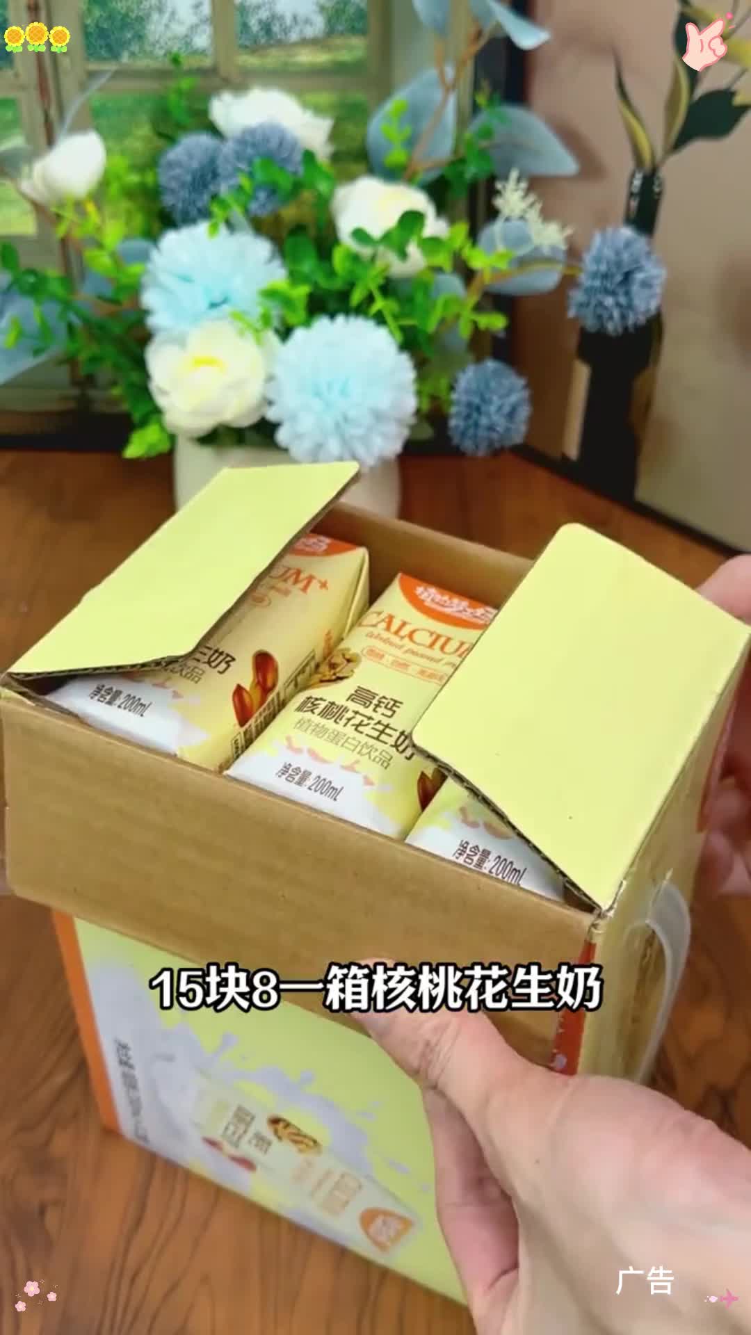这老板是疯了吧 高钙核桃花生奶 才15.8一箱,喝起来依然是很浓郁的核桃花生奶香,早上来一