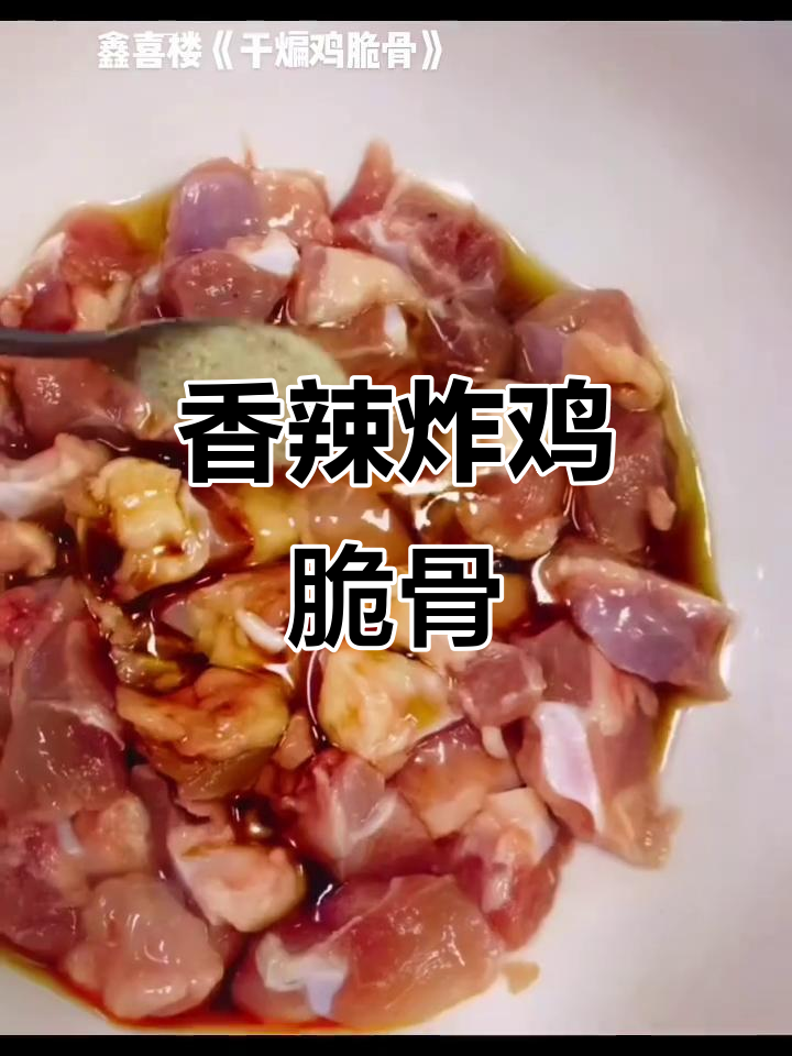 鸡脆骨与四季豆炒至金黄,麻辣香气扑鼻,外脆内嫩超诱人!