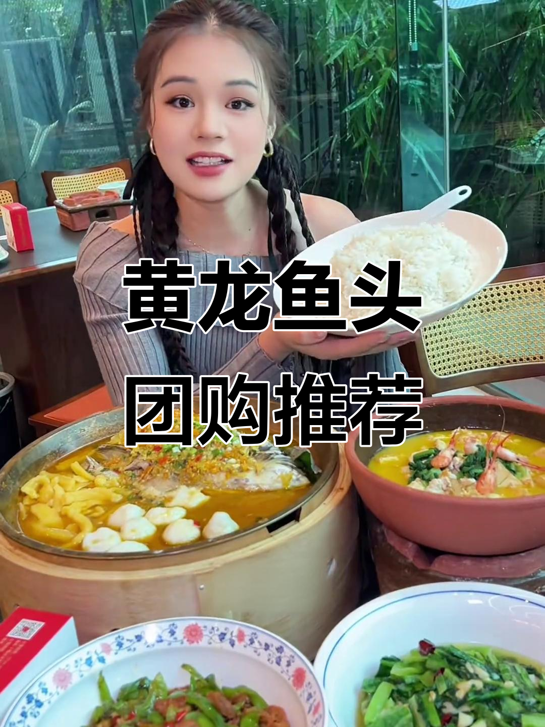 黄龙鱼头馆,朋友小聚168元团购超值!