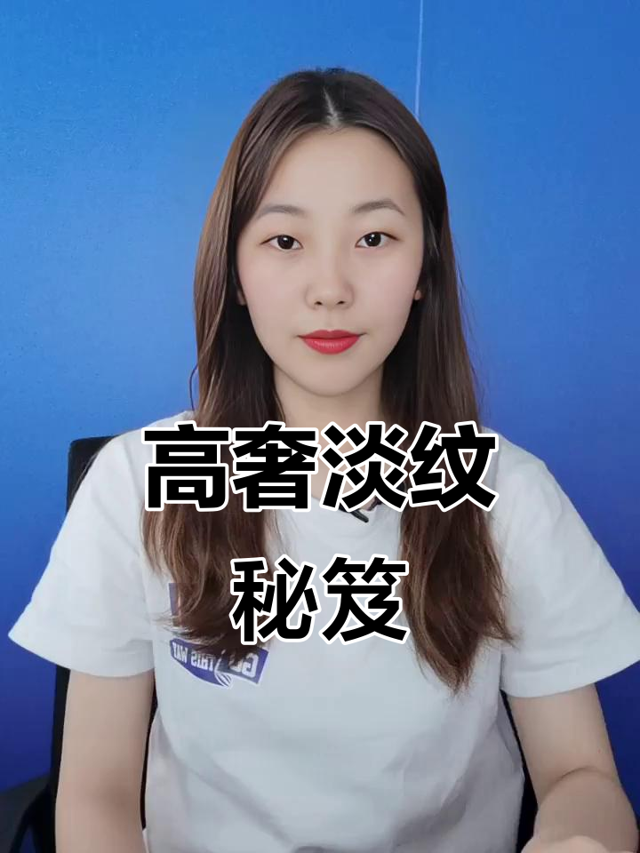 鲟鱼子精华与科技联手,淡化皱纹,紧致肌肤