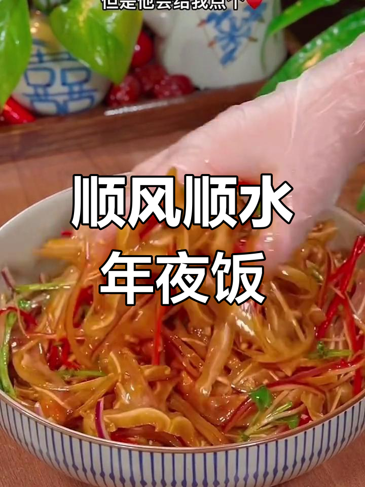年夜饭必备凉拌耳丝,简单美味,寓意新的一年顺顺利利