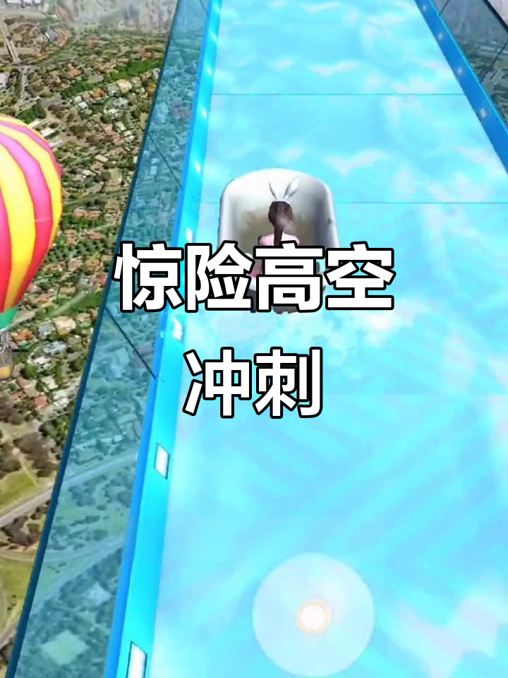 小五坐浴缸滑下玻璃道,鲨鱼张嘴等着!怎么办?