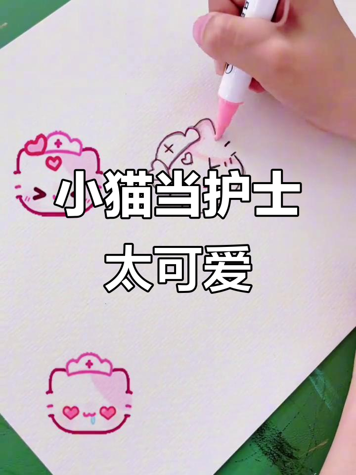 护士小猫表情包,粉嫩可爱超萌!