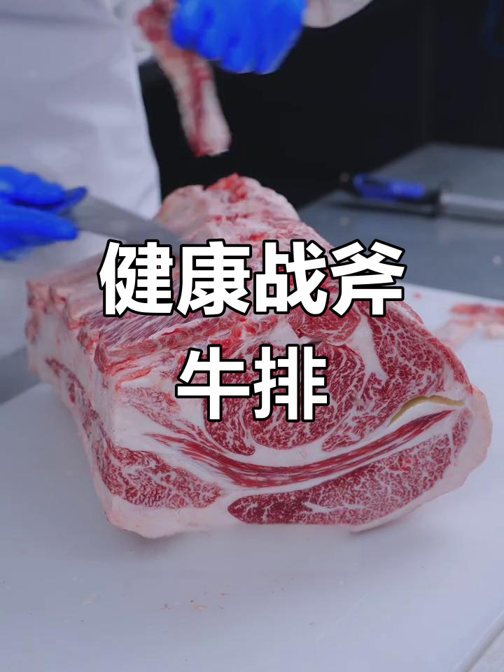 精选和牛眼肉,炭烤刺身更美味