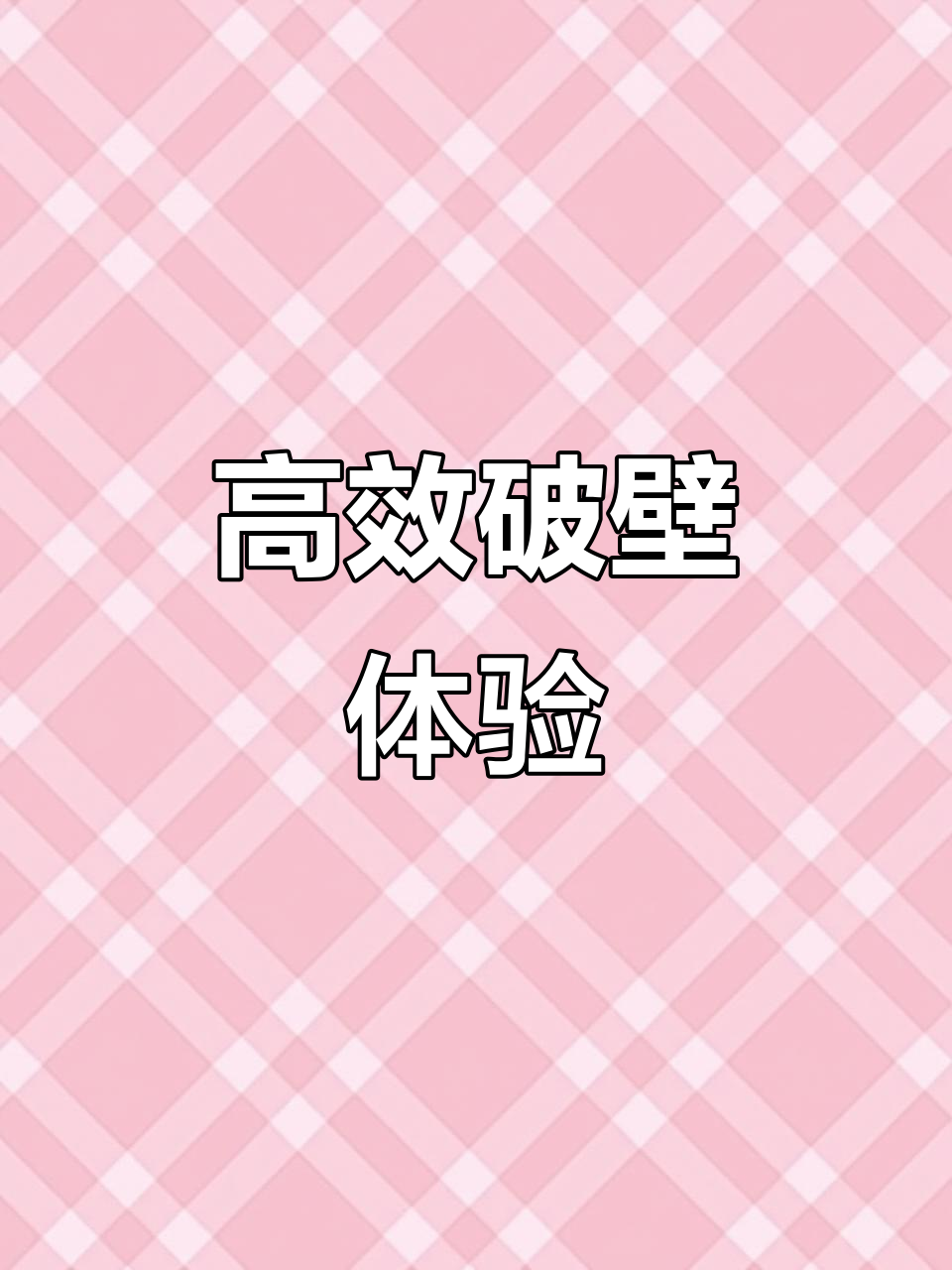 艾美特破壁机,6分钟快速完成,食材搭配随心所欲
