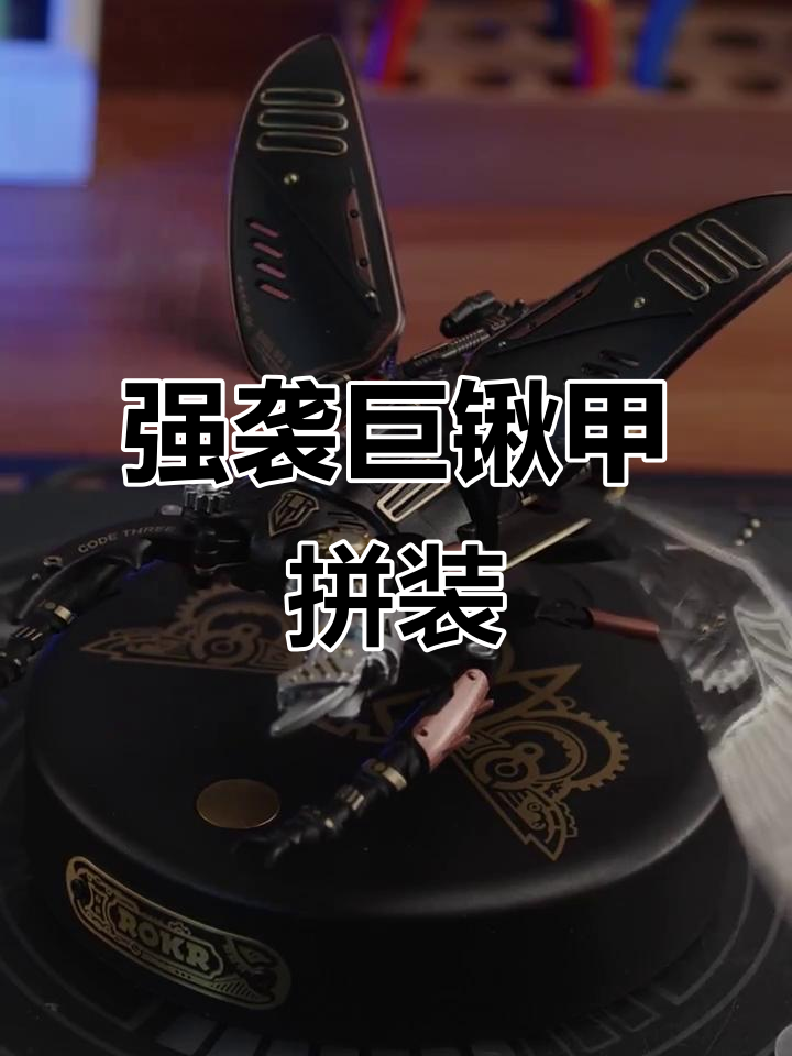 这款拼装模型太震撼了,巨枪甲翅膀灯光让人惊喜