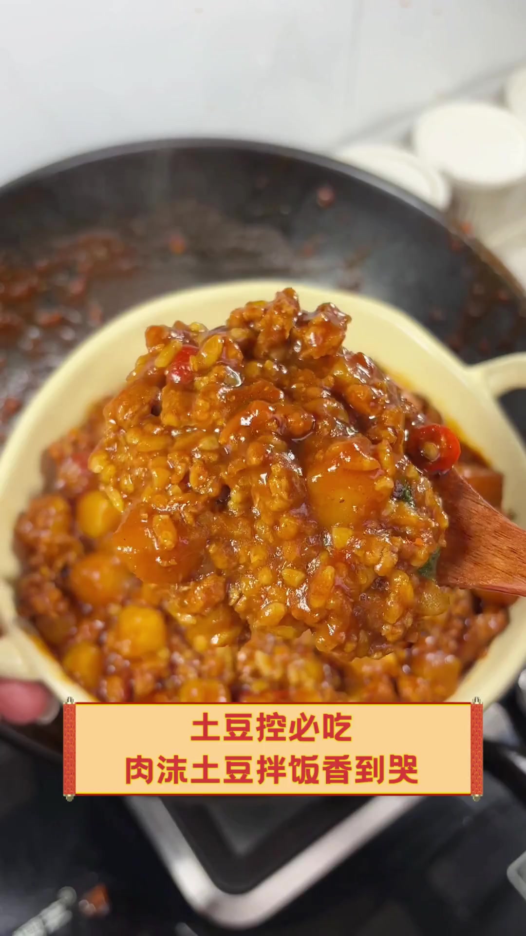 土豆控必吃,肉沫土豆拌饭香到哭