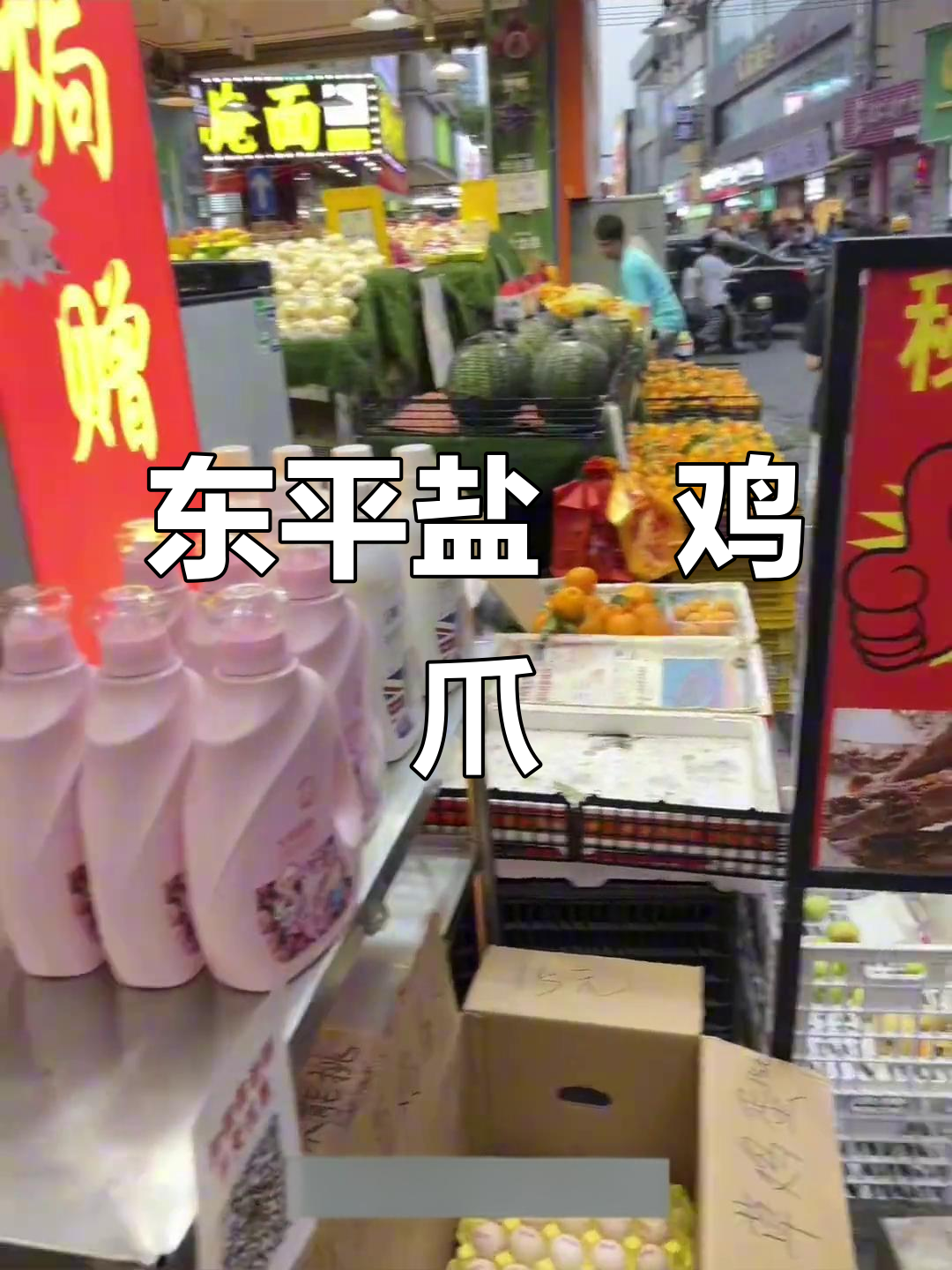 广州东平盐焗世家,客家特产鸡爪超好吃,鸭脖也有活动
