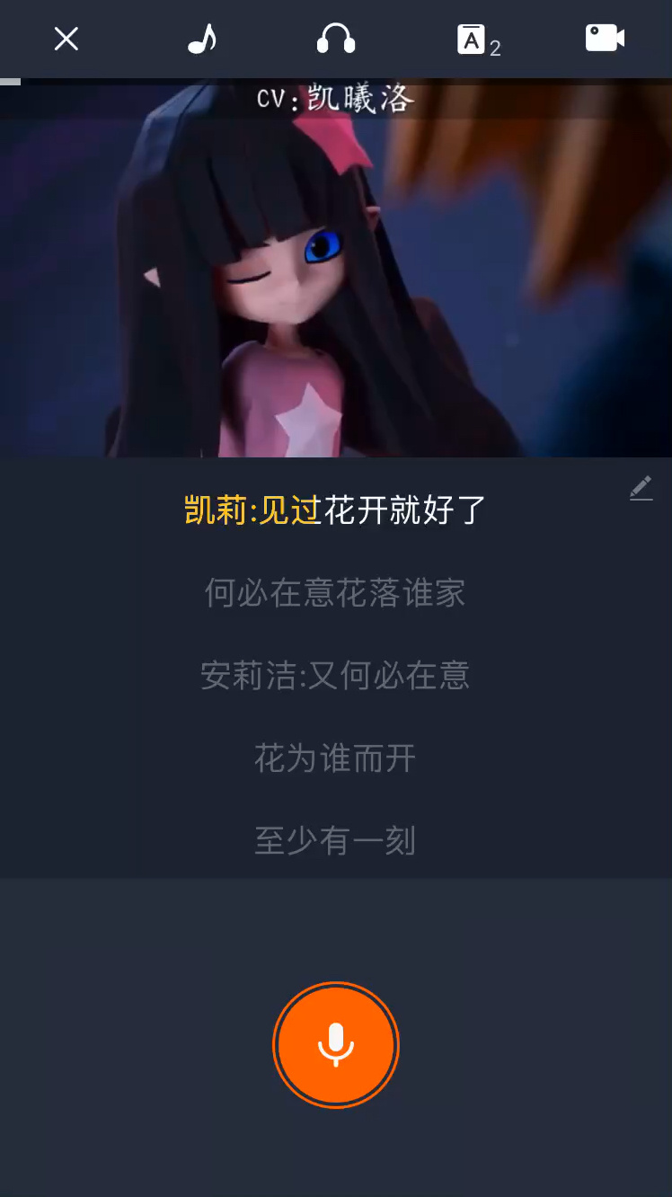 凯莉安莉洁配音