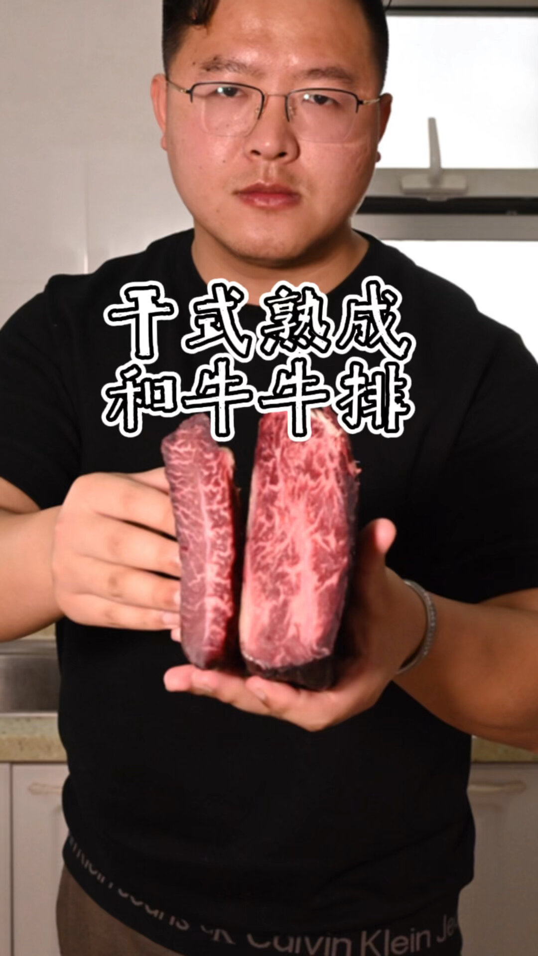 米其林干式熟成牛排,在家轻松复刻